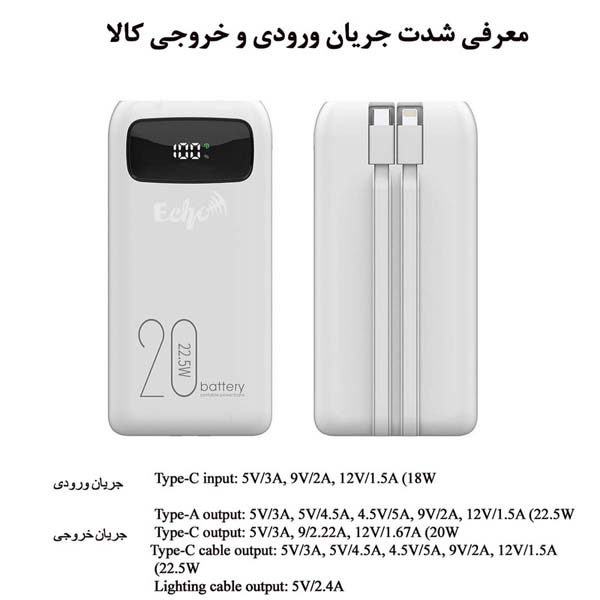 پاوربانک اکو مدل E20000 ظرفیت 20000 میلی آمپر