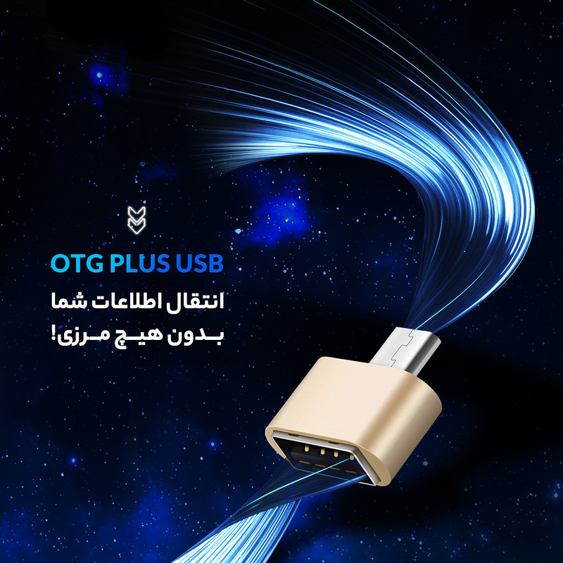 مبدل USB OTG به USB-C مدل PLUS