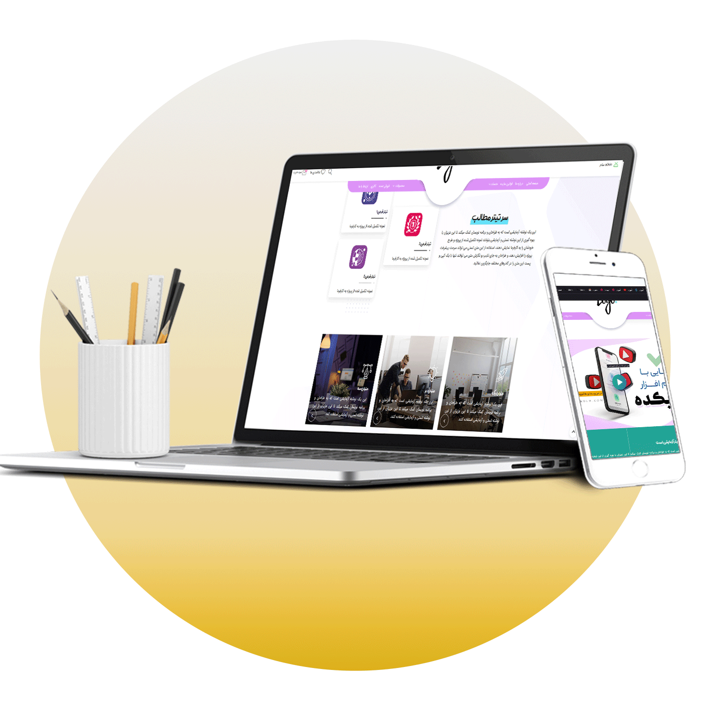 موبایل و لپتاپ